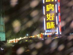-厨房好味(国贸店)