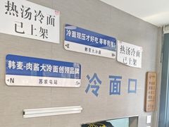 -韩麦大冷面(桂花街直营店)