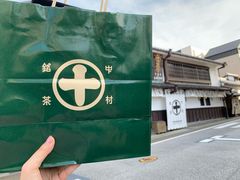 -中村藤吉(本店)