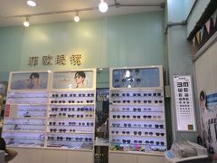 -Fiou菲欧眼镜(物资学院路店)