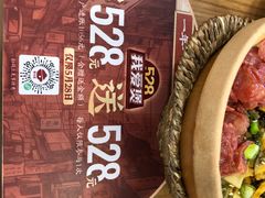 -煲仔皇腊味煲仔饭(经四万达店)