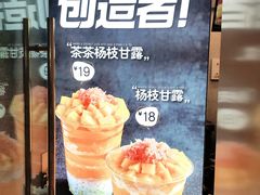 -7分甜(李沧万达店)