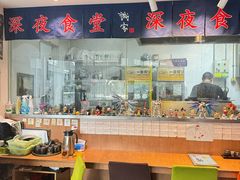 -诚家·日式烧鸟·深夜食堂(虹桥天街店)