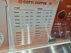 -库迪咖啡(重庆新光天地店)