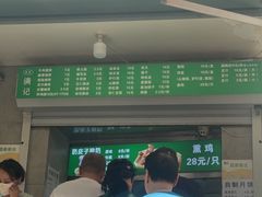 -满记烧饼(牛街东里小区一区店)