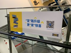 -宜家家居(哈尔滨商场店)