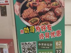 -阪尚皇·原切牛排·烤肉火锅自助(北京路店)