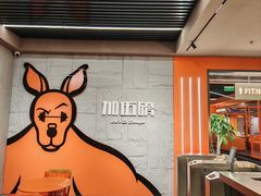 -加伍磅健身(千树店)
