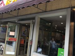 门面-庆丰包子铺(金沟河桥店)