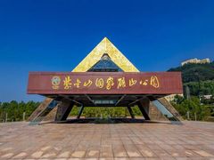 -紫金山山顶公园