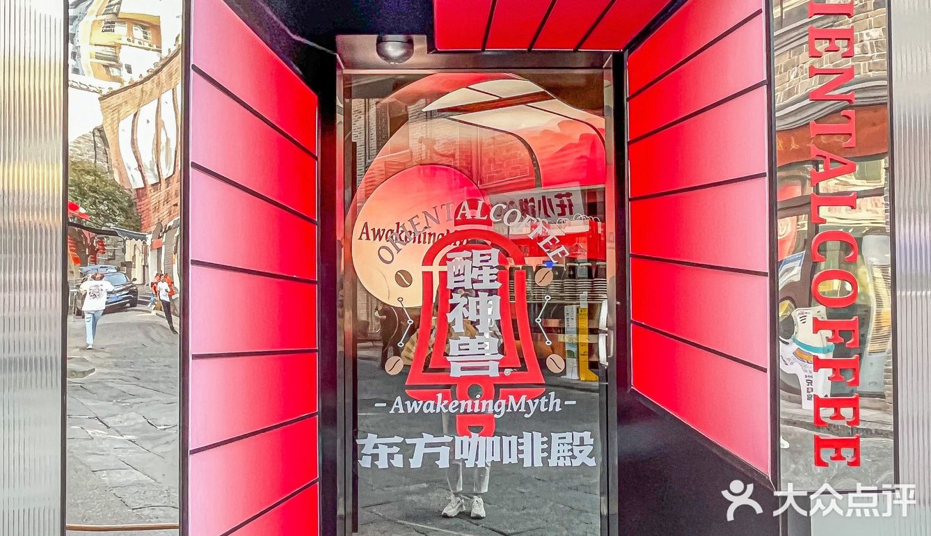 打卡📷藏在巷子里的新奇国潮咖啡馆☕️ 