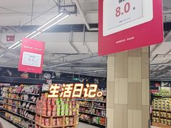 -永辉超市(嘉定宝龙广场店)