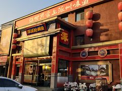 -涿派·炝锅鱼(涿州店)