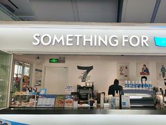-Something For(金地威新中心店)
