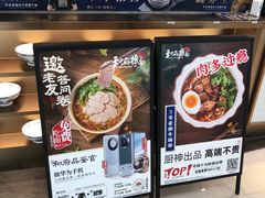 -和府捞面(西溪印象城店)