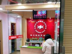 -好莱坞音乐进修学校(四川北路校区)