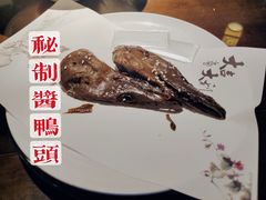大明酱鸭头-应天大明王朝·南京菜(中山陵店)