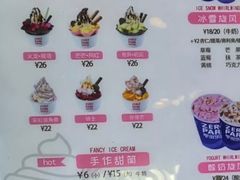 菜单-ZEROPARK零度乐园(万优汇店)