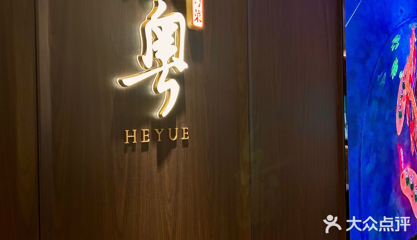 被济南这家粤菜餐厅惊艳到！！