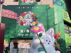 -上街里市集(悦喜客来广场店)