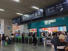 -温州南站