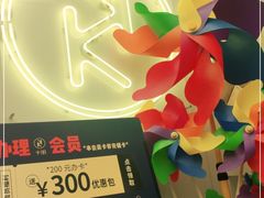 -卡朋西餐(较场西路店)