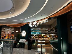 -梨花自助烤肉(西三旗万象汇黑金店)