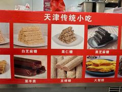 -奥华餐厅·老张记(台基厂店)