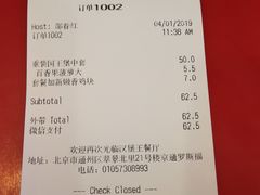 账单-汉堡王(北京通州领展店)