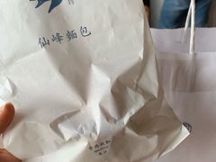 -仙峰天然面包(迎宾路店)