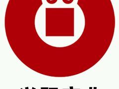 android_upload_pic-状元米线(兖州银座店)