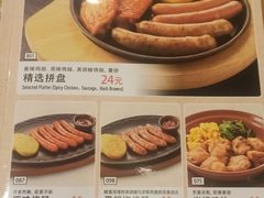 菜单-萨莉亚意式餐厅(天河城购物中心店)