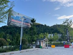 -鹿院坪生态旅游景区