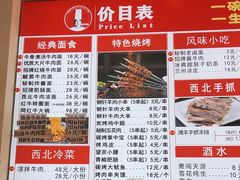 -兰州陈记牛肉面 ·烧烤· 铜锅涮肉(万达店)