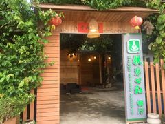 -横琴公社餐厅