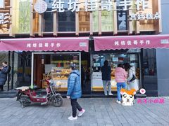 门面-纯坊佳哥手作(江汉路店)