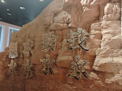 -红旗渠纪念馆
