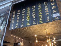 门面-旺福楼·包点(碑亭巷店)