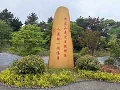 -平湖九龙山旅游度假区