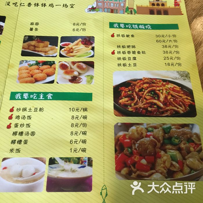 仁香钵钵鸡香辣钵钵鸡图片-北京钵钵鸡-大众点评网