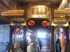 -双桂坊美食街(南大街商业步行街店)