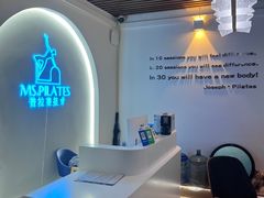 -Ms.Pilates 普拉提技术(大学路店)