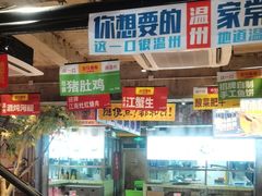 -五马集·海鲜·温州大牌档(黑金冠五马街十字路口店)