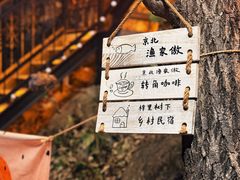 -京北渔家傲