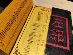 -左邻右舍褡裢火烧(石榴园店)