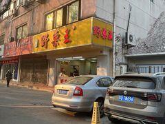 门面-阿男野栗王(金门路店)