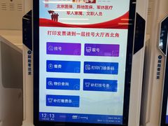 -中国人民解放军总医院