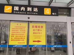 -威海大水泊国际机场