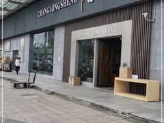 -万润国际酒店用品市场(曹安国际商城店)