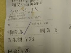 -和乐喜宴海鲜酒家(骏荣广场店)